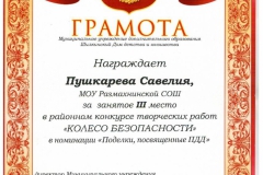 награждения_page-0001